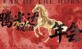 腾光达2025年度总结